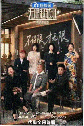 奔跑吧·生态季